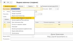 Работа с кассой в 1С Бухгалтерия 8
