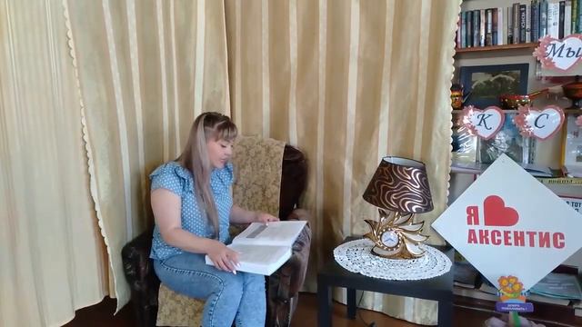 Живые чтения книги "Аксентис. Страницы минувшего", часть 4 - фильм сельской библиотеки пос. Аксенти смотреть онлайн