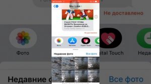 Как снять лимит на айфоне
