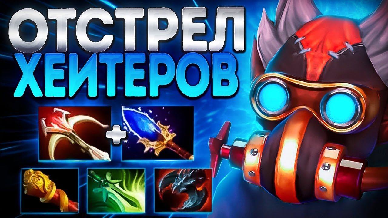 ОТСТРЕЛ ХЕЙТЕРОВ? 50 МИН БЕЗ ОСТАНОВОК! 7.37GYROCOPTER DOTA 2