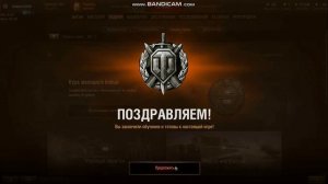 Как получить халявный танк 6 уровня