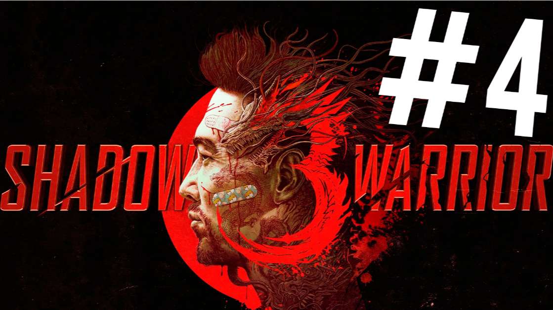 Shadow Warrior 3 ПРОХОЖДЕНИЕ #4