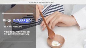 Elastin Low Molecular Collagen Powder 95
