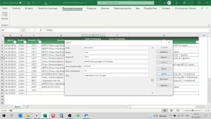 Форма для ввода данных в таблицу Excel без программирования