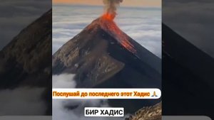 ЭТОТ ХАДИС ДОРОЖЕ ЗОЛОТА.