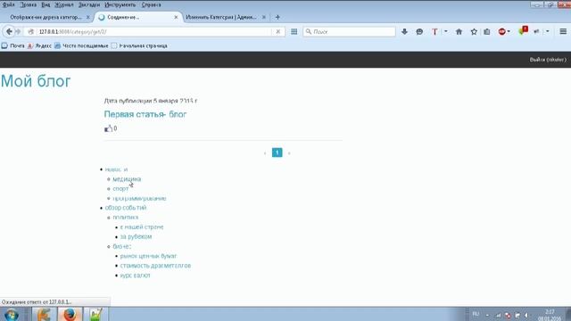 Как создать навигацию по сайту в Django
