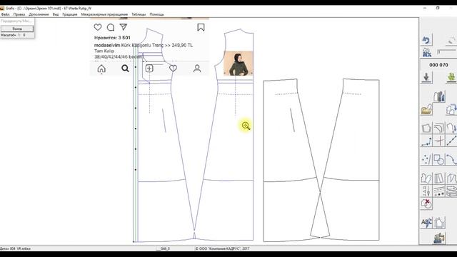 Процесс. Женский плащ. смотреть онлайн