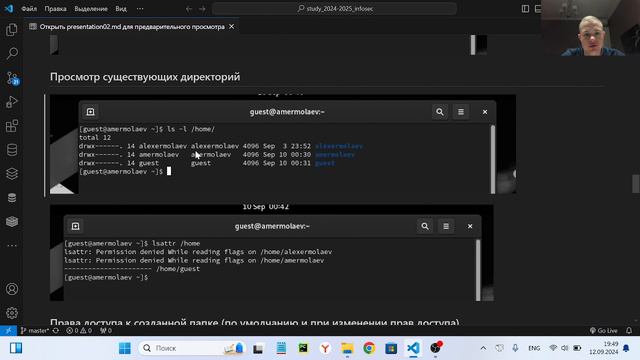 ИБ Защита презентации к Лабораторной работе №2