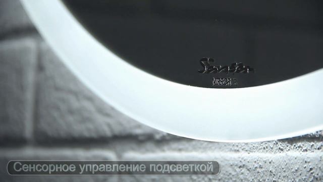 Зеркало с подсветкой MOON