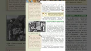 Всеобщая история 9к "Сферы" §15 Африка в 19 веке