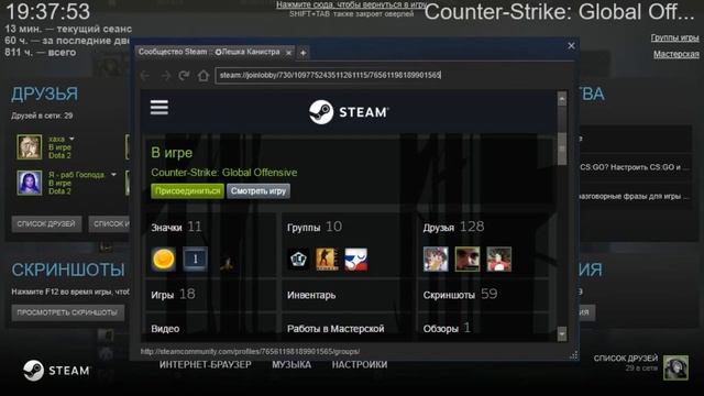 КАК ЗАЙТИ В ЛЮБОЕ ЛОББИ В КС ГО? смотреть онлайн