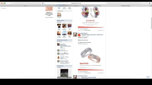 Бесплатно за репост: 6 ноября смотреть онлайн