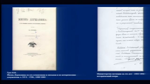 Из истории прокуратуры России