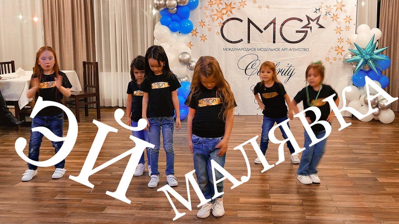 ЭЙ МАЛЯВКА ! ХИП ХОП от МАЛЫШЕЙ . Танцы для детей / 1000планет