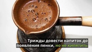 Рецепт "Кофе с кардамоном"