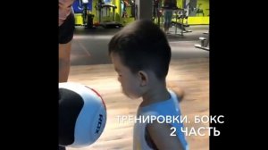 Детские тренировки. Бокс для детей от 3 лет. Часть 2
