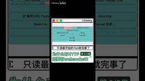 为什么有HTTP还要有websocket?(下)