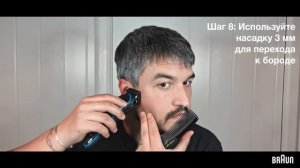 Как подстричься дома с триммерами Braun