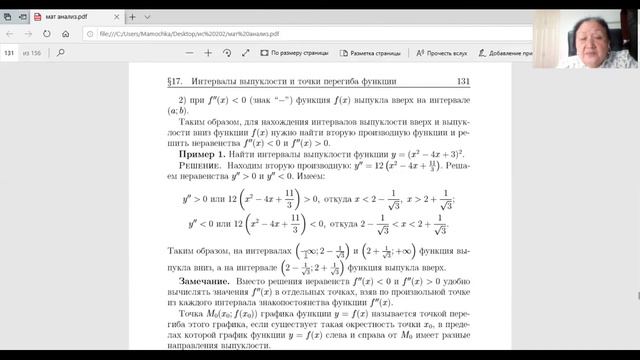 КазУТБ-ИТ-Математика 1-лекция5-рус смотреть онлайн