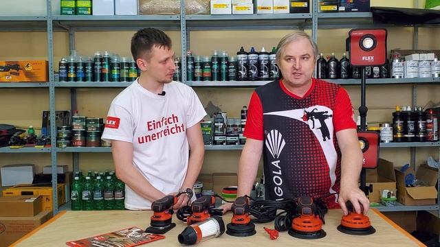 Шлифмашинки FLEX   настоящее немецкое качество
