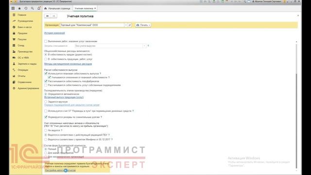Как отобразить в 1С резервы по сомнительным долгам? смотреть онлайн