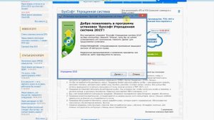 УСН программа БУХсофт # Установка программы бесплатная. УРОК 1