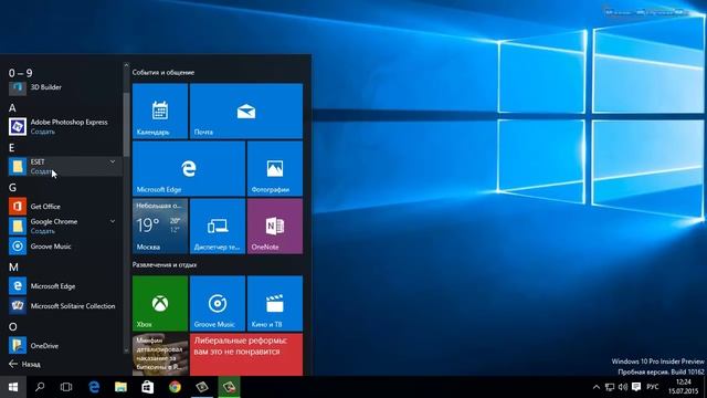 Как получить Windows 10 (Windows 10 insider preview) смотреть онлайн