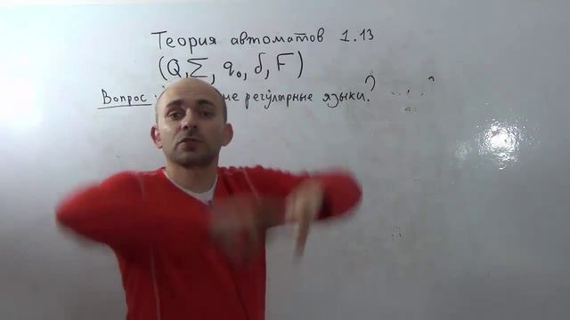 Введение в теорию автоматов и вычислений 1-14 автомат принимает слово - определение смотреть онлайн