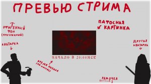 Новый самый лучший стрим в истории, часть вторая: Смотрим Трибун, и возможно ещё что-нибудь