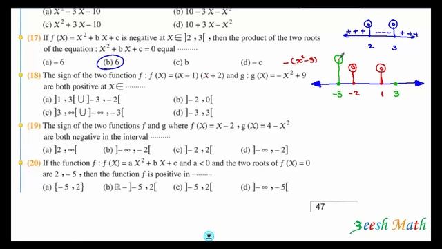 حل تمرين المعاصر 2023 - Sec 1 Algebra - Exercise 5 - Sign Of Function смотреть онлайн