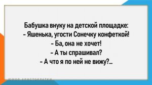 Сонечка, Вас хоть не встречай – вечно настроение испортите! Сборник еврейского юмора из Одессы