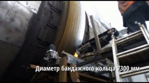 Шлифовка бандажей сушильного барабана железорудного концентрата Оленегорского ГОКа