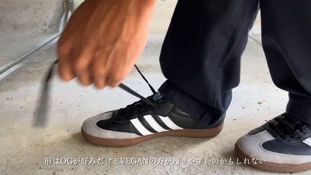 【adidas / アディダス】SAMBA VEGAN OGにも負けてない смотреть онлайн