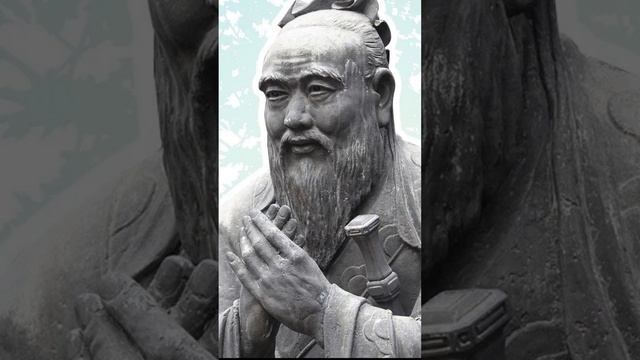 Конфуций Нужно называть вещи своими именами