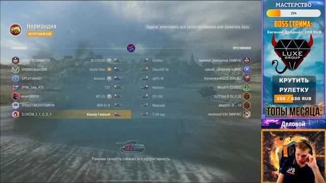 ВЫПОЛНЯЮ ЧЕЛЛЕНДЖ ? МАСТЕР НА FV4005 и Коннор Гневный в Tanks Blitz
