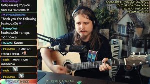 Максин лесник я хотел стакан вина меня поят молоком ох я вырасту быком кавер порвалась струна БГ Акв