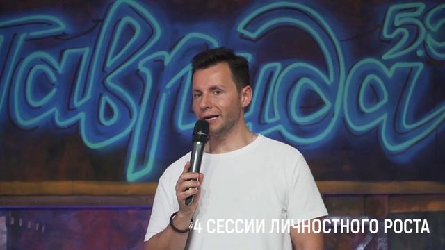 Таврида 5.0 | Итоговое видео смены «Волонтёры форума» смотреть онлайн