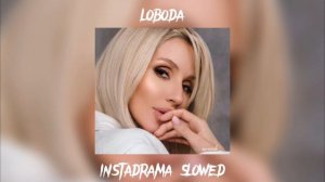 LOBODA - INSTADRAMA (slowed)