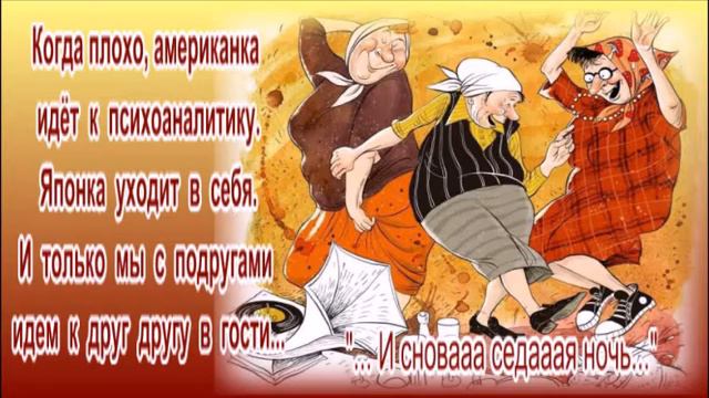 Бабушки не старушки смотреть онлайн