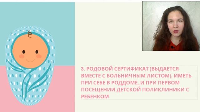 Что сделать в женской консультации при ведении беременности смотреть онлайн