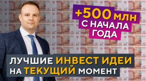 Что с РУБЛЁМ? Какие акции ПОКУПАТЬ? И как заработать 500 МЛН РУБЛЕЙ за пол года. Дмитрий Донецкий