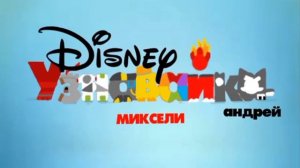 Начало вещание Disney Узнавайка Андрей (18.04.2023, 15:00)