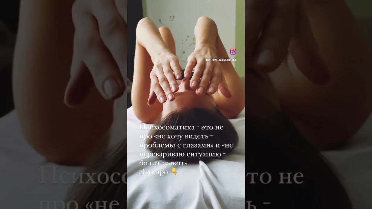 Где тонко, там и рвется! Выход на тело будет там, где уже есть дисфункция! #психология #lifestyle смотреть онлайн