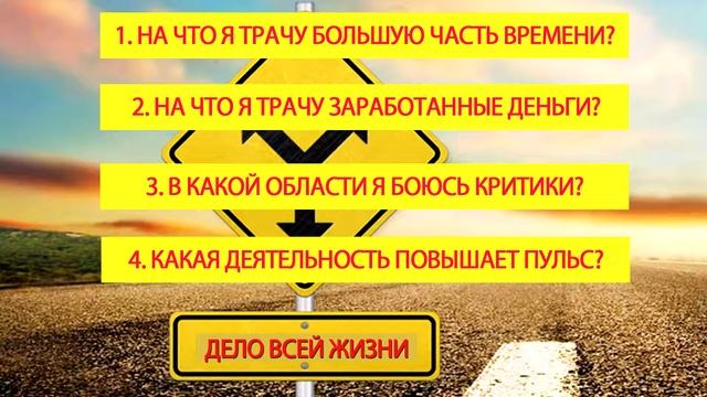 Как найти дело по душе. Краткий ответ