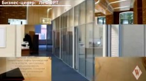 WIKIMETRIA| Бизнес-центр: ЛеФОРТ | АРЕНДА ОФИСА В МОСКВЕ