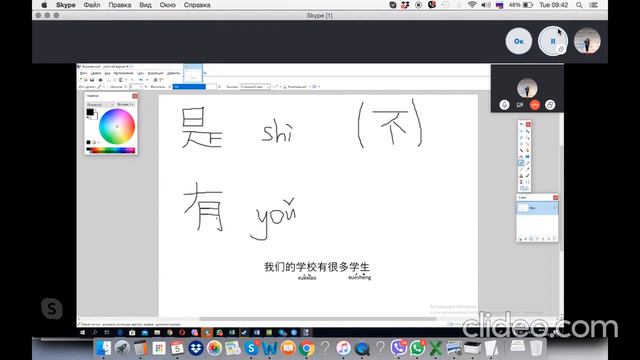 Самые важные глаголы в китайском языке: иметь 有 yǒu, быть и находиться 是 и 在 Онлайн урок - китайски