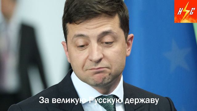 Запад предал и бросает Киев?Нет им веры! смотреть онлайн