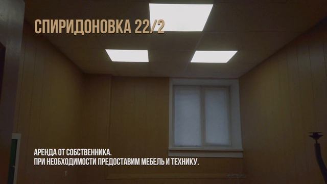 Офис 70 м²  4 комнаты