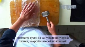 Рулетики из цесарки с грибами