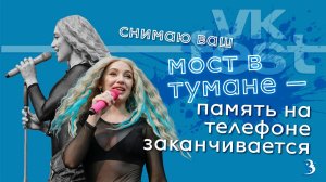 MIA BOYKA три часа каталась на сапе, ела крабов и заряжала песнями Владивосток на VK Fest 2023